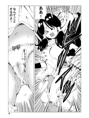 [モンキーズ (ヤングじじい)] EPISODE OF VIDEL (ドラゴンボールZ) [DL版]_10_dasg