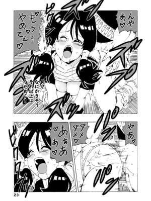 [モンキーズ (ヤングじじい)] EPISODE OF VIDEL (ドラゴンボールZ) [DL版]_24_vyug