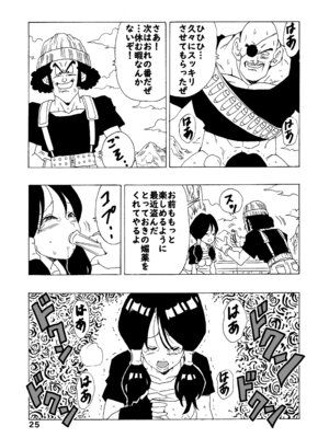 [モンキーズ (ヤングじじい)] EPISODE OF VIDEL (ドラゴンボールZ) [DL版]_26_dbdm