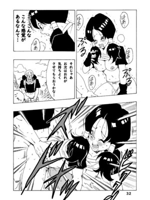 [モンキーズ (ヤングじじい)] EPISODE OF VIDEL (ドラゴンボールZ) [DL版]_33_hqio