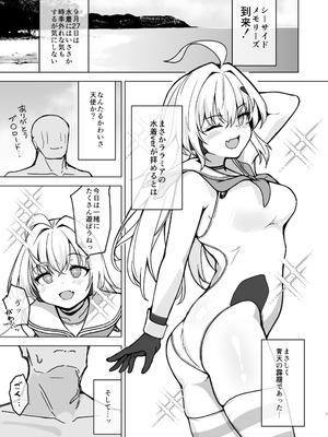 [ラードマシマシそうめん (ラルド)] 夏モードのララミアといちゃラブえっちする本 (シャドウバース) [DL版]_03_rhsq