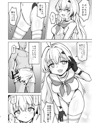 [ラードマシマシそうめん (ラルド)] 夏モードのララミアといちゃラブえっちする本 (シャドウバース) [DL版]_04_xint