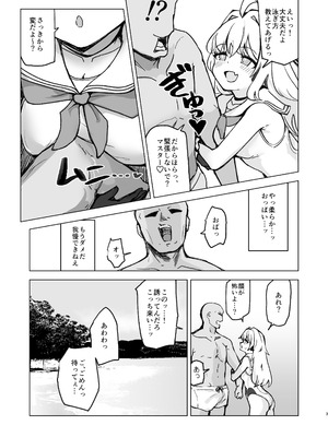 [ラードマシマシそうめん (ラルド)] 夏モードのララミアといちゃラブえっちする本 (シャドウバース) [DL版]_05_rvyc