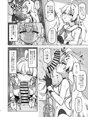 [ラードマシマシそうめん (ラルド)] 夏モードのララミアといちゃラブえっちする本 (シャドウバース) [DL版]_08_iqxv