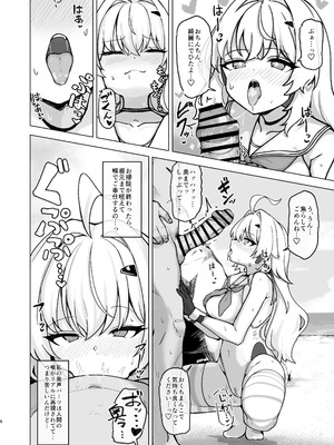 [ラードマシマシそうめん (ラルド)] 夏モードのララミアといちゃラブえっちする本 (シャドウバース) [DL版]_10_kfju