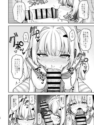 [ラードマシマシそうめん (ラルド)] 夏モードのララミアといちゃラブえっちする本 (シャドウバース) [DL版]_12_mfjs