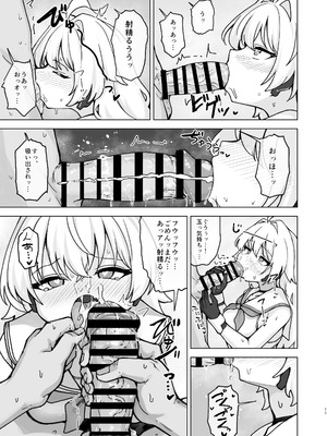 [ラードマシマシそうめん (ラルド)] 夏モードのララミアといちゃラブえっちする本 (シャドウバース) [DL版]_13_mybe