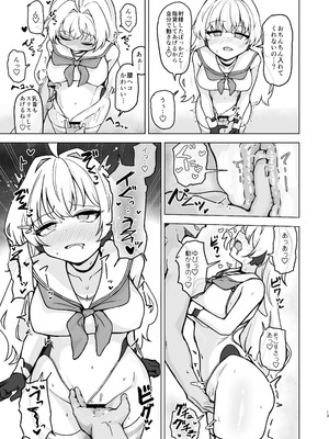 [ラードマシマシそうめん (ラルド)] 夏モードのララミアといちゃラブえっちする本 (シャドウバース) [DL版]_15_xaqo