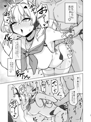 [ラードマシマシそうめん (ラルド)] 夏モードのララミアといちゃラブえっちする本 (シャドウバース) [DL版]_17_fhct