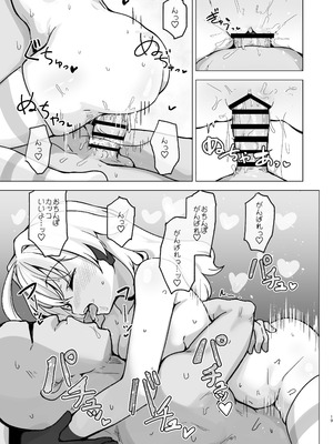 [ラードマシマシそうめん (ラルド)] 夏モードのララミアといちゃラブえっちする本 (シャドウバース) [DL版]_21_hkjb