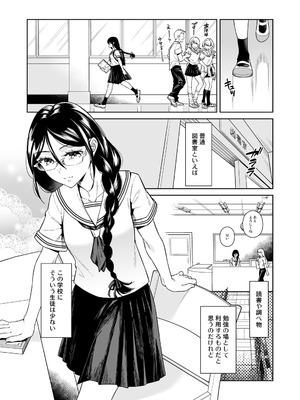 [二次結び (大野かなえ)] 図書室のけだものたち [DL版]_02_dyxh