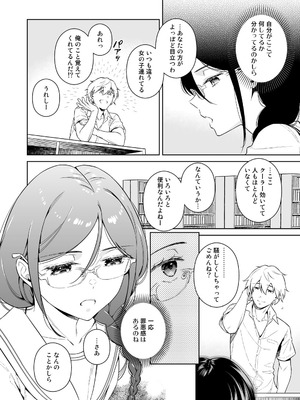 [二次結び (大野かなえ)] 図書室のけだものたち [DL版]_07_wnxf