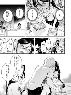 [二次結び (大野かなえ)] 図書室のけだものたち [DL版]_14_dgob