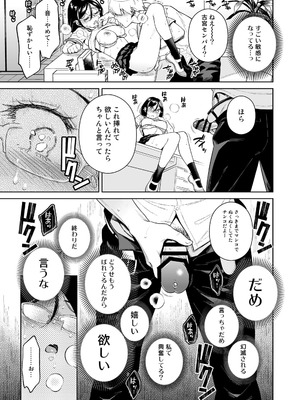 [二次結び (大野かなえ)] 図書室のけだものたち [DL版]_16_vtah