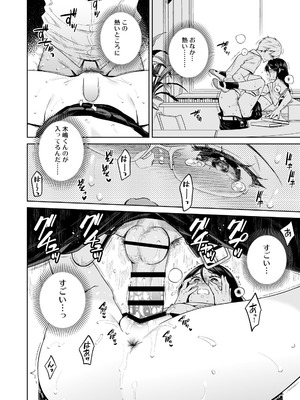 [二次結び (大野かなえ)] 図書室のけだものたち [DL版]_19_opcc