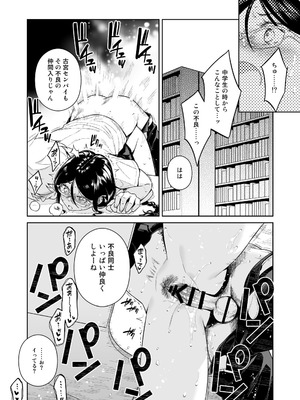 [二次結び (大野かなえ)] 図書室のけだものたち [DL版]_21_fbtq