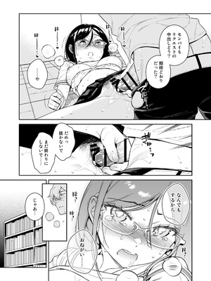 [二次結び (大野かなえ)] 図書室のけだものたち [DL版]_28_rafn