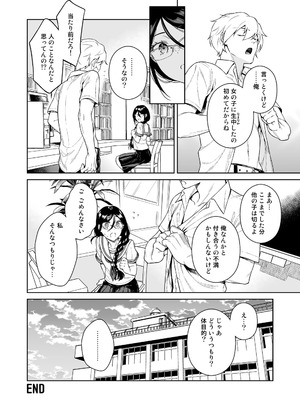 [二次結び (大野かなえ)] 図書室のけだものたち [DL版]_35_yvky