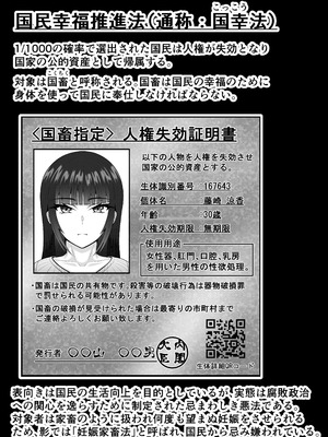[力こそパワー (ぱわー100_)] 人妻妊娠家畜法 [DL版]_02_quch