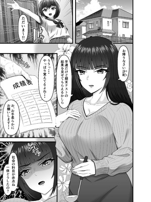 [力こそパワー (ぱわー100_)] 人妻妊娠家畜法 [DL版]_04_mece