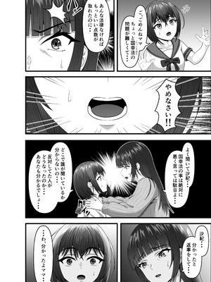 [力こそパワー (ぱわー100_)] 人妻妊娠家畜法 [DL版]_05_fbin