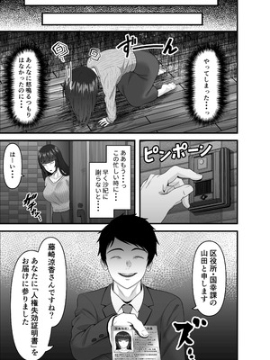 [力こそパワー (ぱわー100_)] 人妻妊娠家畜法 [DL版]_06_jbxo