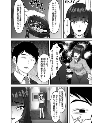 [力こそパワー (ぱわー100_)] 人妻妊娠家畜法 [DL版]_07_ntff