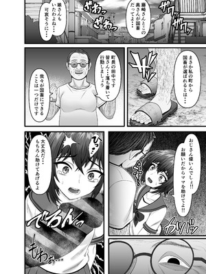 [力こそパワー (ぱわー100_)] 人妻妊娠家畜法 [DL版]_09_fehl