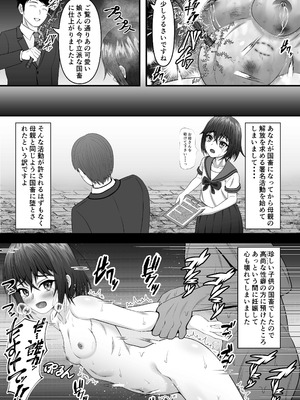 [力こそパワー (ぱわー100_)] 人妻妊娠家畜法 [DL版]_18_xqug