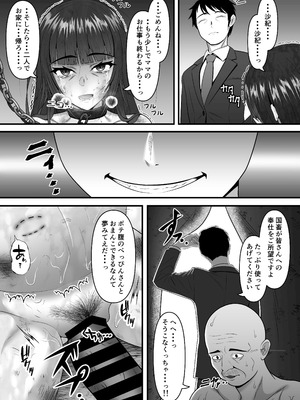 [力こそパワー (ぱわー100_)] 人妻妊娠家畜法 [DL版]_19_rtqt