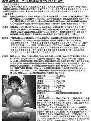 [力こそパワー (ぱわー100_)] 人妻妊娠家畜法 [DL版]_26_ncnx