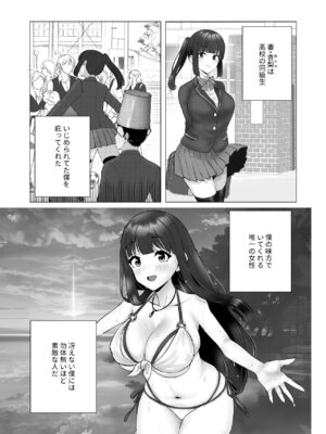 [快楽アムネジア] 僕の身代わりに上司のオモチャになった妻。〜31歳黒髪巨乳妻、借金完済までNTR〜_03_sdsy