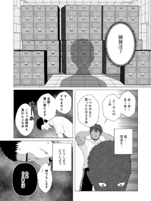 [快楽アムネジア] 僕の身代わりに上司のオモチャになった妻。〜31歳黒髪巨乳妻、借金完済までNTR〜_05_jvvv