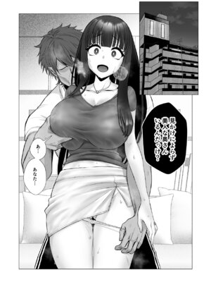 [快楽アムネジア] 僕の身代わりに上司のオモチャになった妻。〜31歳黒髪巨乳妻、借金完済までNTR〜_06_qwyi