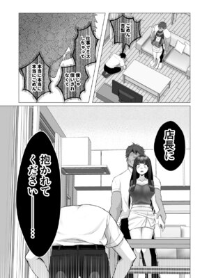 [快楽アムネジア] 僕の身代わりに上司のオモチャになった妻。〜31歳黒髪巨乳妻、借金完済までNTR〜_07_mwqt