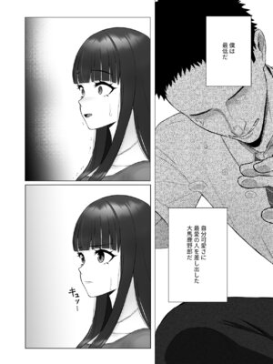 [快楽アムネジア] 僕の身代わりに上司のオモチャになった妻。〜31歳黒髪巨乳妻、借金完済までNTR〜_08_vqwh