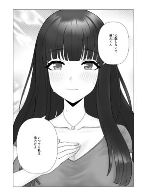 [快楽アムネジア] 僕の身代わりに上司のオモチャになった妻。〜31歳黒髪巨乳妻、借金完済までNTR〜_09_imdo