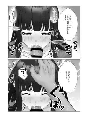 [快楽アムネジア] 僕の身代わりに上司のオモチャになった妻。〜31歳黒髪巨乳妻、借金完済までNTR〜_12_fndq