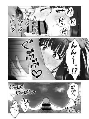 [快楽アムネジア] 僕の身代わりに上司のオモチャになった妻。〜31歳黒髪巨乳妻、借金完済までNTR〜_13_pnhm