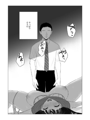 [快楽アムネジア] 僕の身代わりに上司のオモチャになった妻。〜31歳黒髪巨乳妻、借金完済までNTR〜_19_jctx