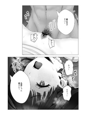 [快楽アムネジア] 僕の身代わりに上司のオモチャになった妻。〜31歳黒髪巨乳妻、借金完済までNTR〜_22_afgk