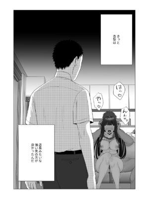 [快楽アムネジア] 僕の身代わりに上司のオモチャになった妻。〜31歳黒髪巨乳妻、借金完済までNTR〜_28_xhgt