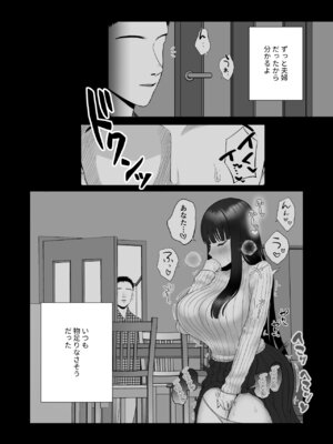 [快楽アムネジア] 僕の身代わりに上司のオモチャになった妻。〜31歳黒髪巨乳妻、借金完済までNTR〜_29_ofyr