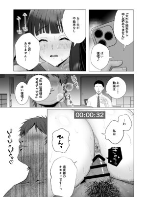 [快楽アムネジア] 僕の身代わりに上司のオモチャになった妻。〜31歳黒髪巨乳妻、借金完済までNTR〜_38_uxtf