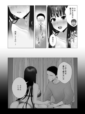 [快楽アムネジア] 僕の身代わりに上司のオモチャになった妻。〜31歳黒髪巨乳妻、借金完済までNTR〜_47_rofi