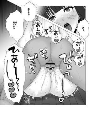 [快楽アムネジア] 僕の身代わりに上司のオモチャになった妻。〜31歳黒髪巨乳妻、借金完済までNTR〜_50_qwlg