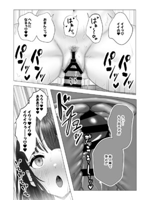 [快楽アムネジア] 僕の身代わりに上司のオモチャになった妻。〜31歳黒髪巨乳妻、借金完済までNTR〜_59_mhlm