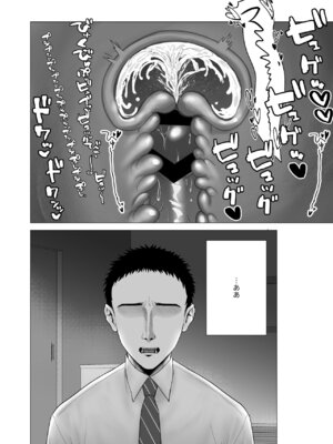 [快楽アムネジア] 僕の身代わりに上司のオモチャになった妻。〜31歳黒髪巨乳妻、借金完済までNTR〜_61_iyee