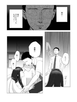 [快楽アムネジア] 僕の身代わりに上司のオモチャになった妻。〜31歳黒髪巨乳妻、借金完済までNTR〜_64_gcsg