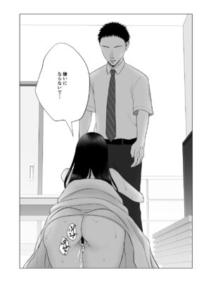 [快楽アムネジア] 僕の身代わりに上司のオモチャになった妻。〜31歳黒髪巨乳妻、借金完済までNTR〜_65_veyr